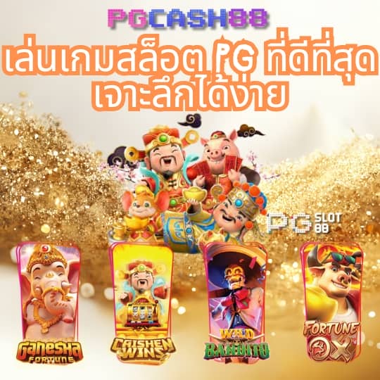 สล็อต ปอยเปต