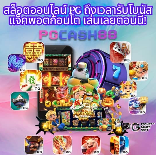 สล็อต ปอยเปต