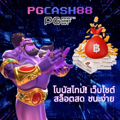 สล็อต ปอยเปต