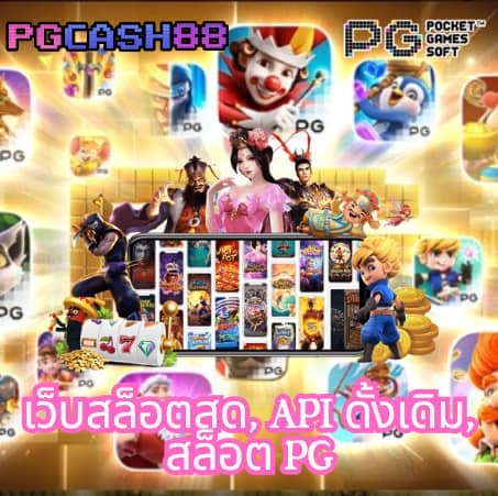 สล็อต ปอยเปต